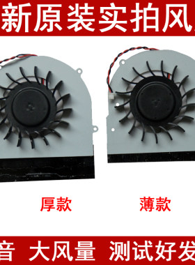 神舟优雅 A420P-I3B D1 D3 A360-P62B A480B K360A笔本风扇包邮