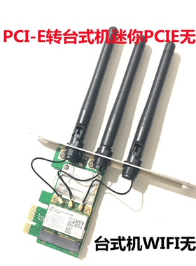 全新intel 6300穿墙台式机内置无线网卡大功率450M PCI-E无线网卡
