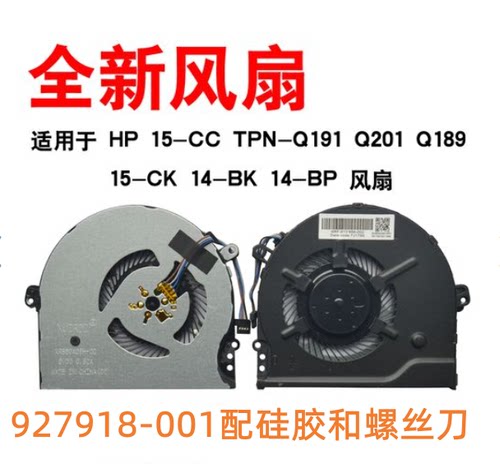 适用于惠普TPN-Q191 Q201 Q189 15-CK CK009 笔记本CPU散热风扇