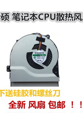 华硕FX50J X450V X550V A42J X555 X42J A40J X550C笔记本CPU风扇