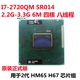 2720QM SR014 适用于联想g470 Z470升级CPU4核I7 Y470 B470
