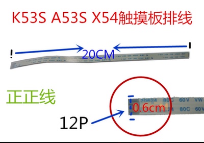 适用于联想惠普戴尔宏基华硕神州三星微星触摸板开关板排线包邮