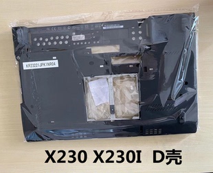 适用于联想THINKPAD X220 X220 I  X230 X230I D壳 底壳 外壳