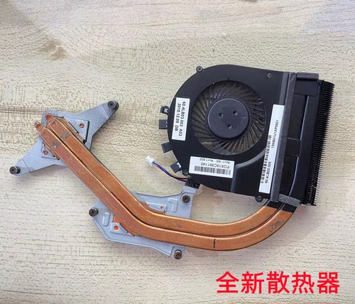 用于华硕F450 K450V A450J F450J 笔记本CPU显卡风扇 散热器铜管