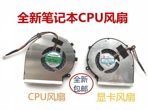 MSI微星GE72VR GE62VR GP62MVR MS-16JB 16J4 16J5 16J8 CPU风扇