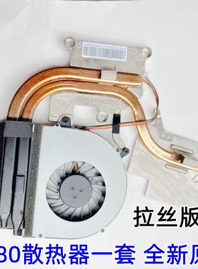 用于联想 G480 G480A G580 散热器 风扇 散热片 原装铜管