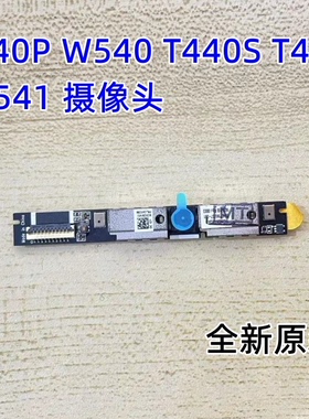 适用于联想THINKPAD  t540P w540P t440S T431S  t450S摄像头