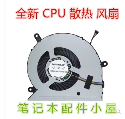 适用于联想 M800Z M8350Z M810Z S4150 S4250 一体机CPU散热风扇