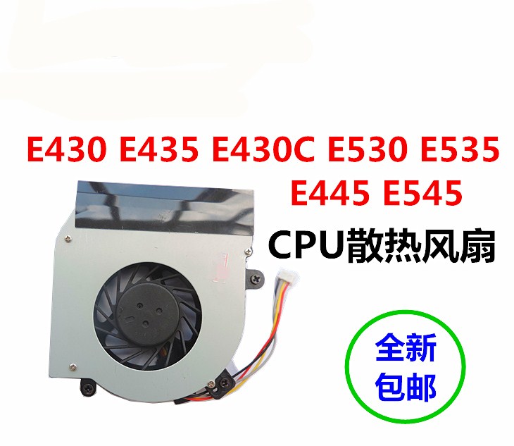 用于联想 E430 E435 E430C E530 E535 E445 E545笔记本CPU风扇
