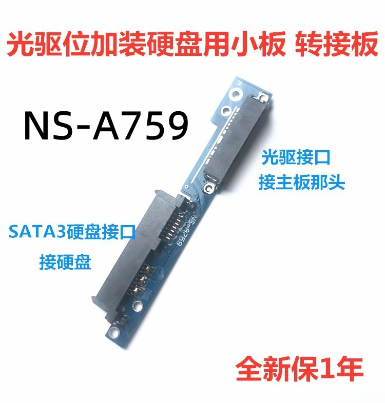 联想小新Ideapad310 320 510 110-15潮5000光驱位转接小板电路板