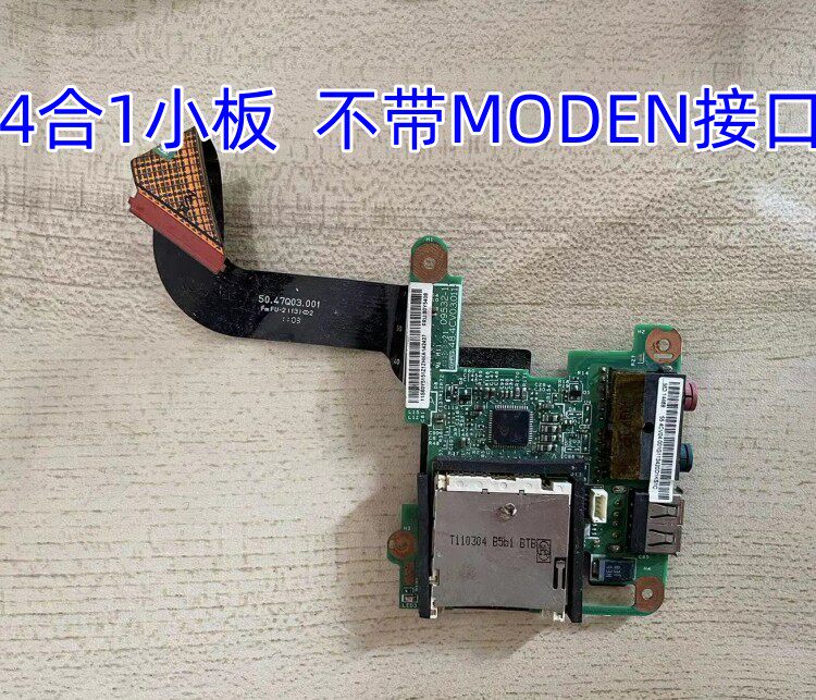 用于联想thinkpad x200 x201声卡板排线usb小板音频板音响连接线