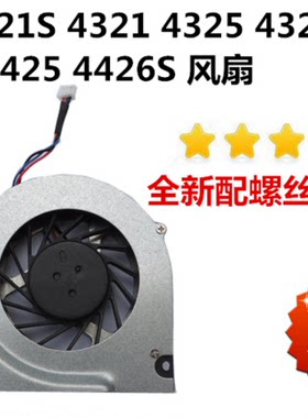 HP惠普4421S 4321 4325 4326 4420 4320 4425 4426S CPU风扇包邮