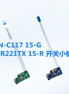 适用于惠普 HP 15-G 15-R 250 256 G3 开关板 开机小板 LS-A991P