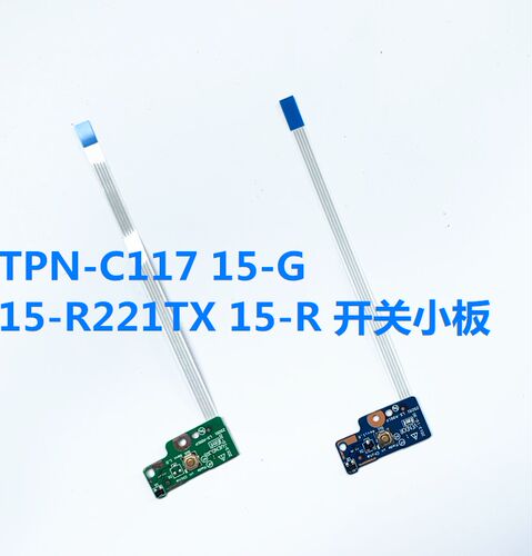 适用于惠普 HP 15-G 15-R 250 256 G3 开关板 开机小板 LS-A991P