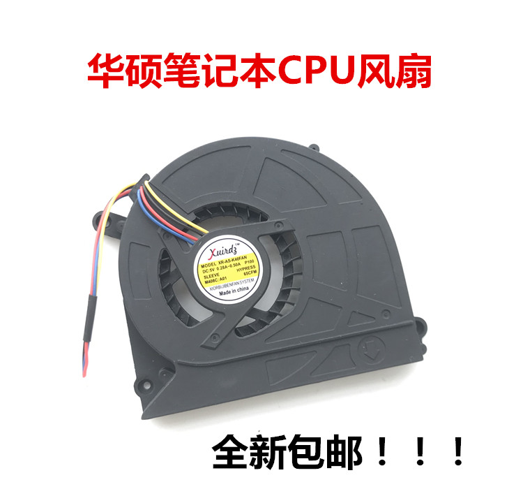 华硕 K40 K50 K50AB K50AD K50C A41 A41I A41IDT笔记本CPU风扇