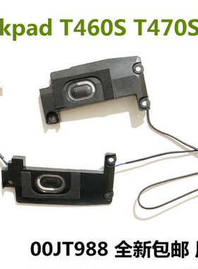 用于 联想笔记本 thinkpad t460s t470s内置扬声器喇叭开机音响