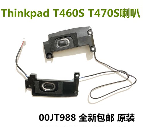 用于 联想笔记本 thinkpad t460s t470s内置扬声器喇叭开机音响