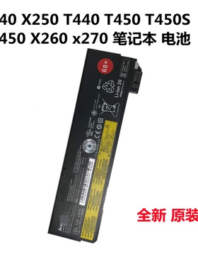 用于联想T440S X240S S440 S540 X250 45N1128 45N1735笔记本电池