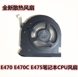 E490 E495 包邮 E580 CPU散热风扇 E485 E595 适用联想E480 E590