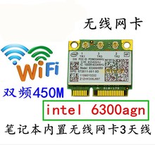 用于联想T410 T410S T510 T520 T420 T430无线网卡内置5G双频WIFI