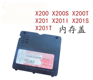X200T 用于联想X200 X201I X201 X201S内存盖后盖挡板 X200S