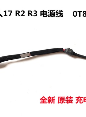 戴尔外星人Alienware M15X 17 R1 R2 R3 R4 R5电源头电源线源接口