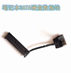 E5480 DELL 戴爾Latitude E5470 SATA硬盤線硬盤接口數據線 E5490