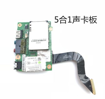 用于联想Thinkpad x201 X200 X200S X201 X201I声卡板USB板音频板