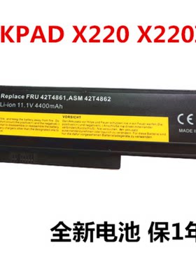 用于联想X220 X220I X220S X230 X230I笔记本电池全新包邮