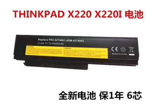包邮 联想 X220S笔记本电池续航电池2小时全新 X220I X220