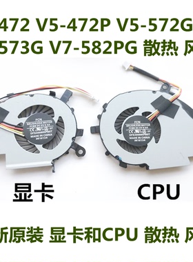 宏基 ACER V5-452G V5-552G V5-473G V5-573G V5-572G CPU风扇