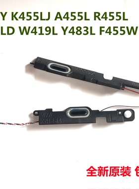 ASUS华硕Y483L X455LJ X454L F455L F454 换喇叭内置音响扬声器