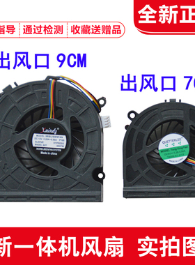 用于联想B320 B320I B325 B325I B325R3 B32R3一体机CPU显卡风扇
