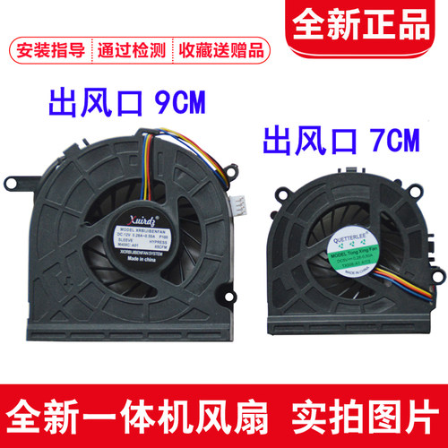 用于联想B320 B320I B325 B325I B325R3 B32R3一体机CPU显卡风扇