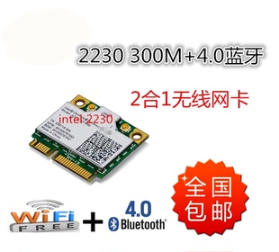 联想e430 u410 Y400 Y500 V480 E530 Y510蓝牙无线网卡Intel 2230
