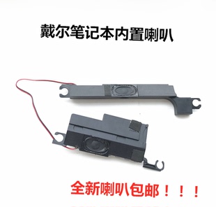 2521 3537 5537 5535 P07CN 戴尔15R 3521M531R笔记本喇叭 5521