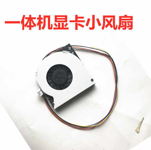 适用于联想B3 B305 B31r3 B31r4 B31R1 R2一体机GPU显卡散热风扇