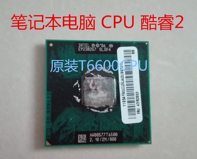 GM46 965笔记本CPUT5670 T7300 T2310CPU联想华硕惠普戴尔