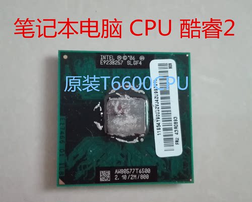 GM46 965笔记本CPUT5670 T7300 T2310CPU联想华硕惠普戴尔