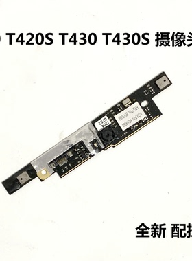适用于 Thinkpad联想 T420 T420S T430 T430S 摄像头带麦克风全新