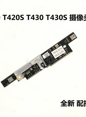 适用于 Thinkpad联想 T420 T420S T430 T430S 摄像头带麦克风全新