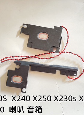 联想THINKPAD  X240 X240s X250 X260 X230s X270 笔记本喇叭内置