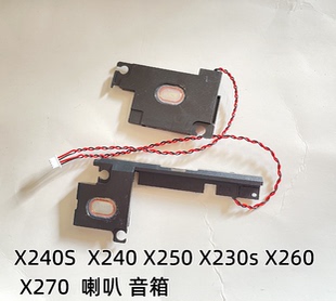 联想THINKPAD  X240 X240s X250 X260 X230s X270 笔记本喇叭内置