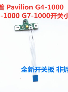HP惠普Pavilion G4  HSTNN-Q68C HSTNN-Q72开关板小板按键开机板