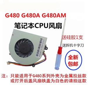 用于联想G480 CPU风扇G480A G480AM 笔记本CPU散热风扇拉丝包邮