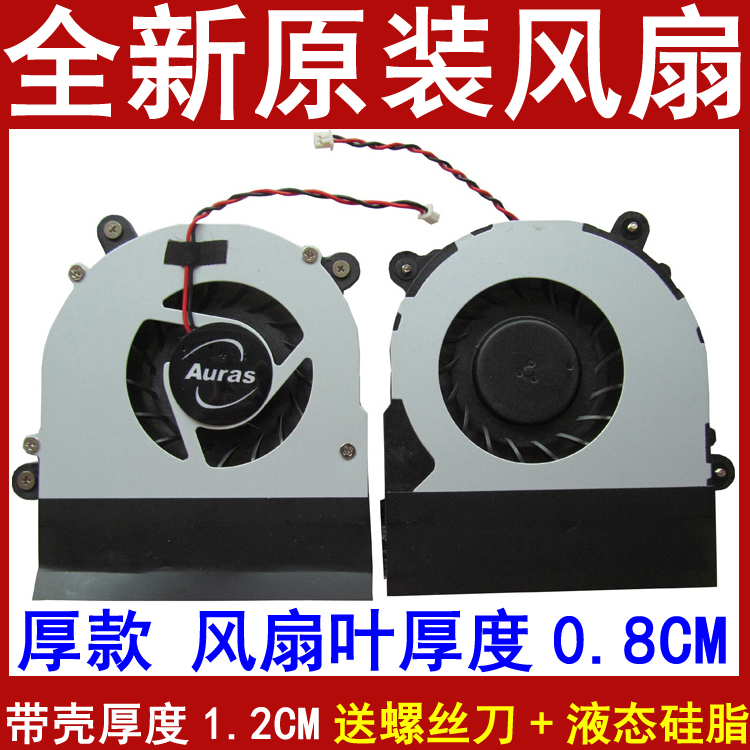 全新神舟 战神 K540D 精盾 K480D i7 D2 笔记本散热风扇 CPU风扇