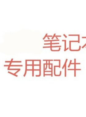 适用惠普 HP 15-P 15P 15-K 15K 带触摸 笔记本屏轴 转轴