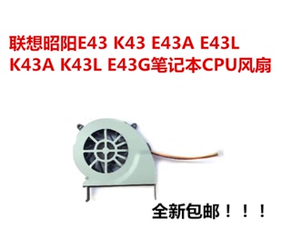 E43L K43A K43L 联想昭阳E43 包邮 E43A E43G笔记本CPU风扇 K43
