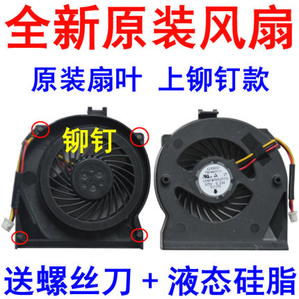 用于联想IBM Thinkpad X200 X201 X201I笔记本风扇 热熔焊接机用