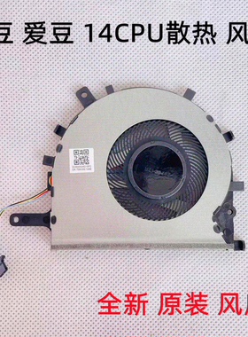 适用于华硕爱豆14 A豆 ADOL14F ADOL14FA A403F CPU散热风扇S403F